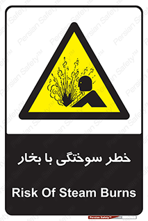 Explosion , Hazard , هشدار , سوختن , بخار آب , 