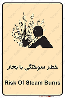 Explosion , Hazard , هشدار , سوختن , بخار آب , 