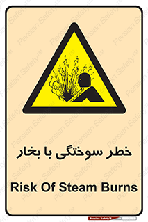 Explosion , Hazard , هشدار , سوختن , بخار آب , 