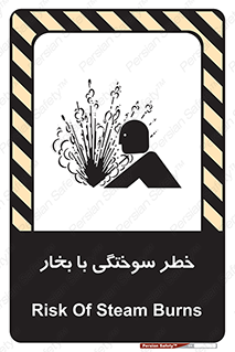 Explosion , Hazard , هشدار , سوختن , بخار آب , 