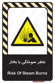 Explosion , Hazard , هشدار , سوختن , بخار آب , 
