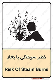 Explosion , Hazard , هشدار , سوختن , بخار آب , 