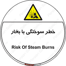 Explosion , Hazard , هشدار , سوختن , بخار آب , 