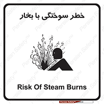 Safety sign: Risk Of Steam Burns – design 10601