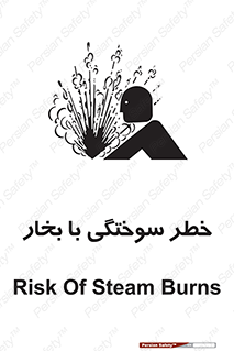 Explosion , Hazard , هشدار , سوختن , بخار آب , 