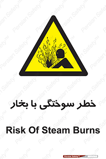 Explosion , Hazard , هشدار , سوختن , بخار آب , 