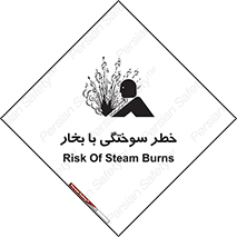 Explosion , Hazard , هشدار , سوختن , بخار آب , 