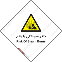 Explosion , Hazard , هشدار , سوختن , بخار آب , 