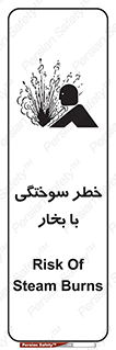 Explosion , Hazard , هشدار , سوختن , بخار آب , 