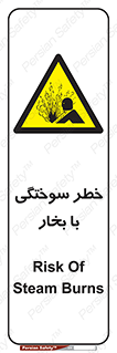 Explosion , Hazard , هشدار , سوختن , بخار آب , 