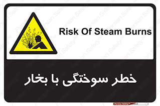 Explosion , Hazard , هشدار , سوختن , بخار آب , 
