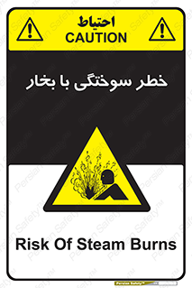 Explosion , Hazard , هشدار , سوختن , بخار آب , 
