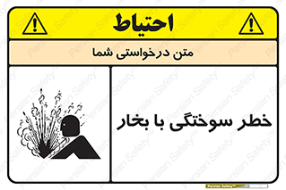 Explosion , Hazard , هشدار , سوختن , بخار آب , 