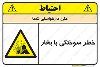 Explosion , Hazard , هشدار , سوختن , بخار آب , 