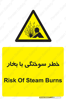 Explosion , Hazard , هشدار , سوختن , بخار آب , 