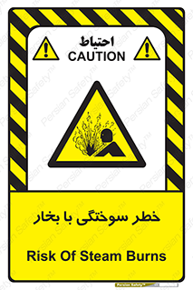 Explosion , Hazard , هشدار , سوختن , بخار آب , 