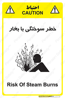 Explosion , Hazard , هشدار , سوختن , بخار آب , 