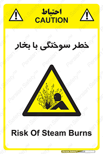 Explosion , Hazard , هشدار , سوختن , بخار آب , 