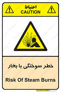 Explosion , Hazard , هشدار , سوختن , بخار آب , 