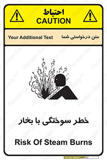 Safety sign: Risk Of Steam Burns – design 10601