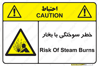 Explosion , Hazard , هشدار , سوختن , بخار آب , 