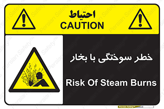 Explosion , Hazard , هشدار , سوختن , بخار آب , 