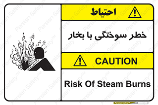 Explosion , Hazard , هشدار , سوختن , بخار آب , 