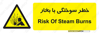 Explosion , Hazard , هشدار , سوختن , بخار آب , 