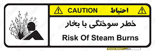Explosion , Hazard , هشدار , سوختن , بخار آب , 