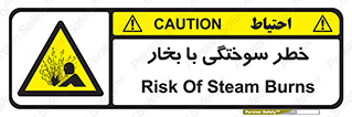Explosion , Hazard , هشدار , سوختن , بخار آب , 