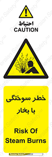 Explosion , Hazard , هشدار , سوختن , بخار آب , 