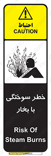 Explosion , Hazard , هشدار , سوختن , بخار آب , 