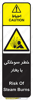 Explosion , Hazard , هشدار , سوختن , بخار آب , 