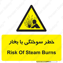 Explosion , Hazard , هشدار , سوختن , بخار آب , 