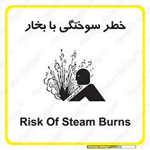 Explosion , Hazard , هشدار , سوختن , بخار آب , 