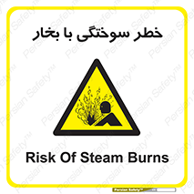 Explosion , Hazard , هشدار , سوختن , بخار آب , 