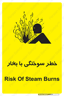 Explosion , Hazard , هشدار , سوختن , بخار آب , 