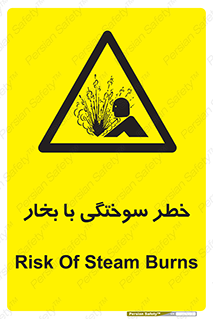 Explosion , Hazard , هشدار , سوختن , بخار آب , 