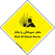 Explosion , Hazard , هشدار , سوختن , بخار آب , 