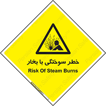 Explosion , Hazard , هشدار , سوختن , بخار آب , 
