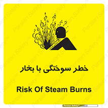 Explosion , Hazard , هشدار , سوختن , بخار آب , 
