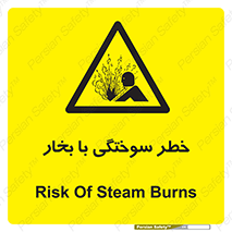 Explosion , Hazard , هشدار , سوختن , بخار آب , 