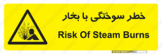 Explosion , Hazard , هشدار , سوختن , بخار آب , 