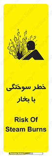 تابلوی ایمنی خطر سوختگی با بخار – طرح 10601