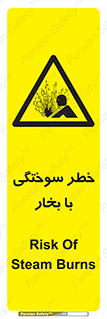 Explosion , Hazard , هشدار , سوختن , بخار آب , 
