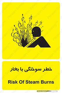 Explosion , Hazard , هشدار , سوختن , بخار آب , 