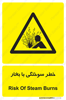Explosion , Hazard , هشدار , سوختن , بخار آب , 