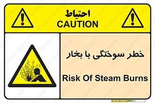Explosion , Hazard , هشدار , سوختن , بخار آب , 
