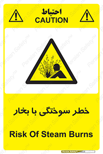 Explosion , Hazard , هشدار , سوختن , بخار آب , 
