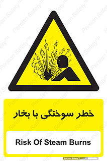 Explosion , Hazard , هشدار , سوختن , بخار آب , 